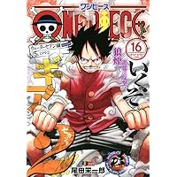 Amazon.co.jp: ONE PIECE 24: 集英社REMIX (集英社ジャンプリミックス